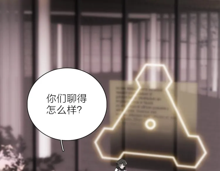第18话 你究竟相信谁 第51页