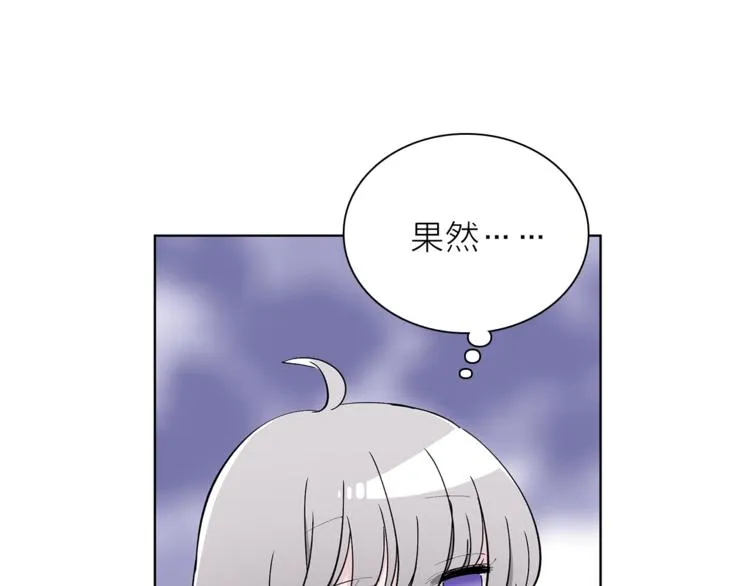 第18话 你究竟相信谁 第55页