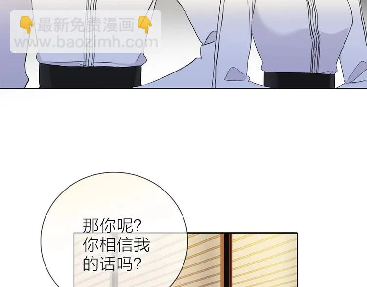 第18话 你究竟相信谁 第59页