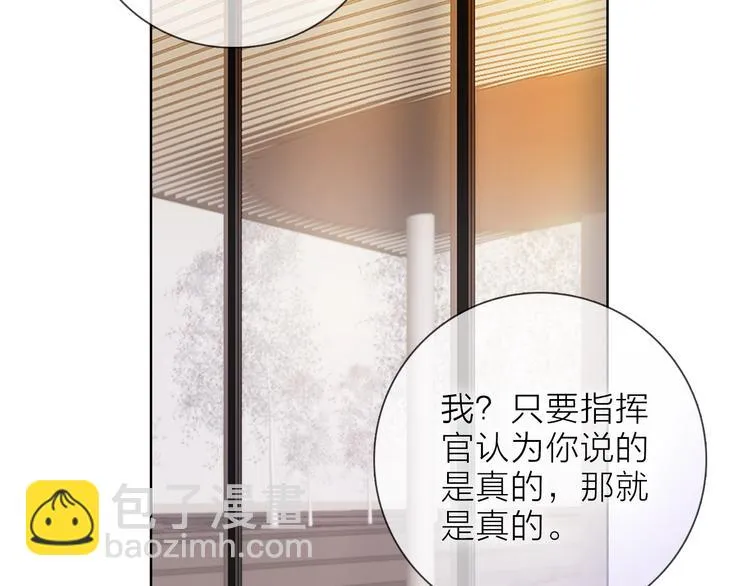 第18话 你究竟相信谁 第60页