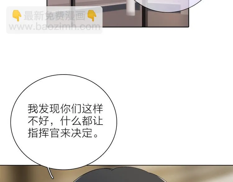 第18话 你究竟相信谁 第61页