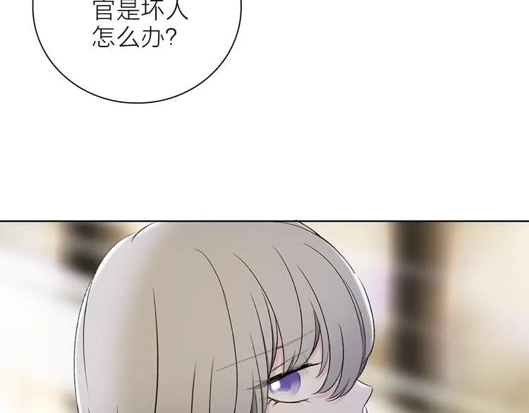 第18话 你究竟相信谁 第63页