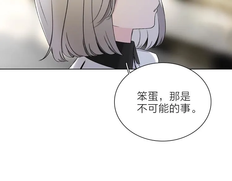 第18话 你究竟相信谁 第64页