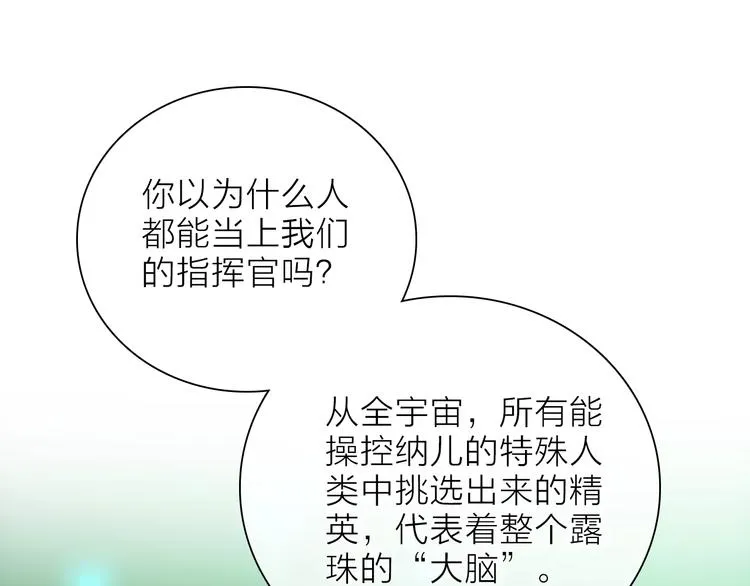 第18话 你究竟相信谁 第66页