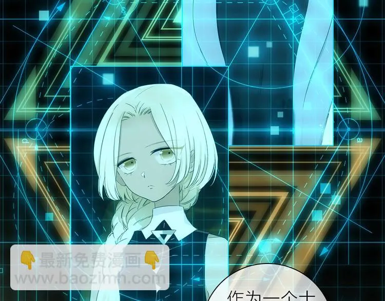 第18话 你究竟相信谁 第68页