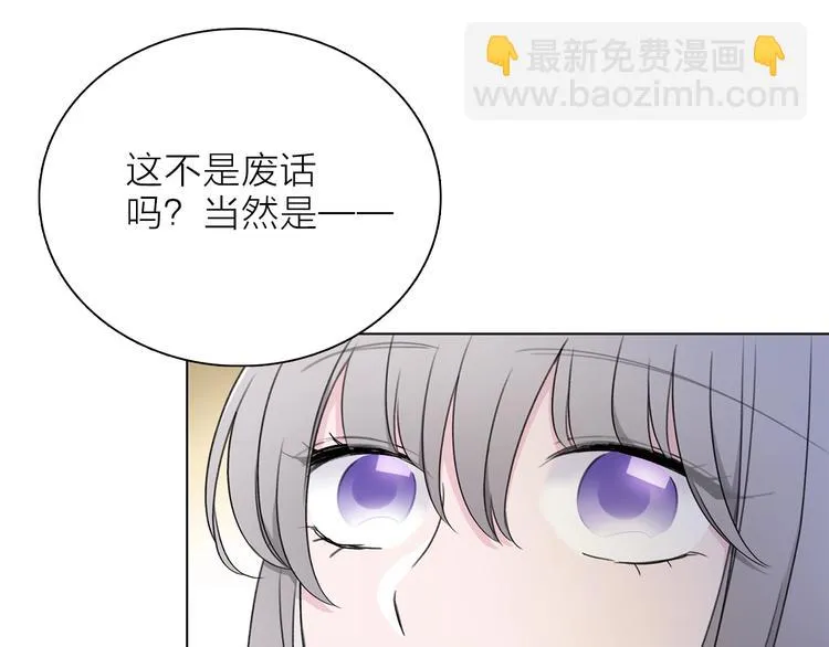 第18话 你究竟相信谁 第72页