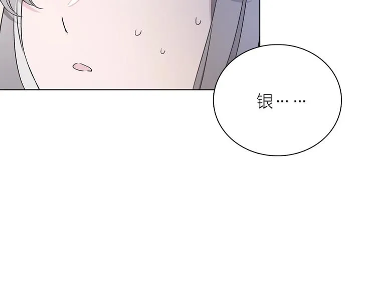 第18话 你究竟相信谁 第76页