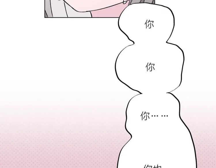第18话 你究竟相信谁 第83页