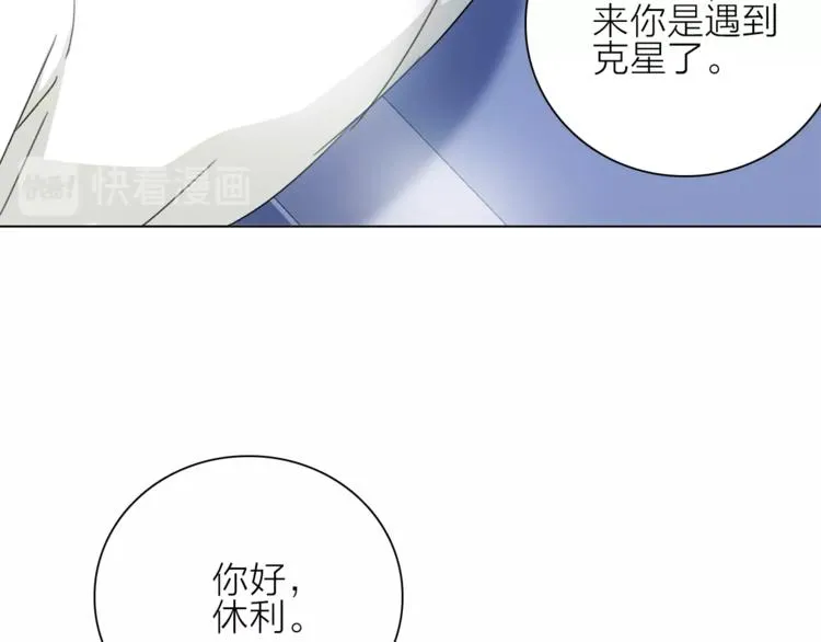 第18话 你究竟相信谁 第90页