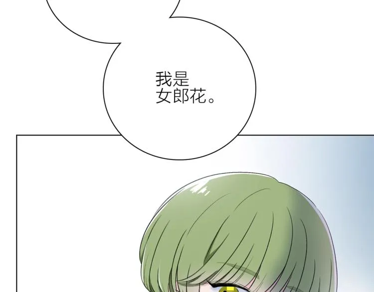 第18话 你究竟相信谁 第91页