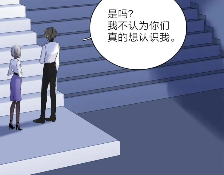 第18话 你究竟相信谁 第98页