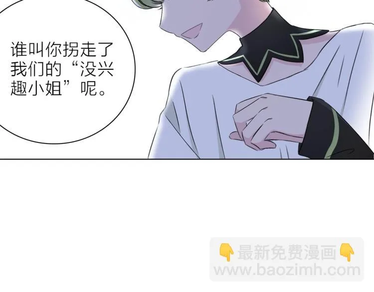 第18话 你究竟相信谁 第100页