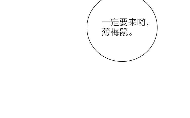 第18话 你究竟相信谁 第104页