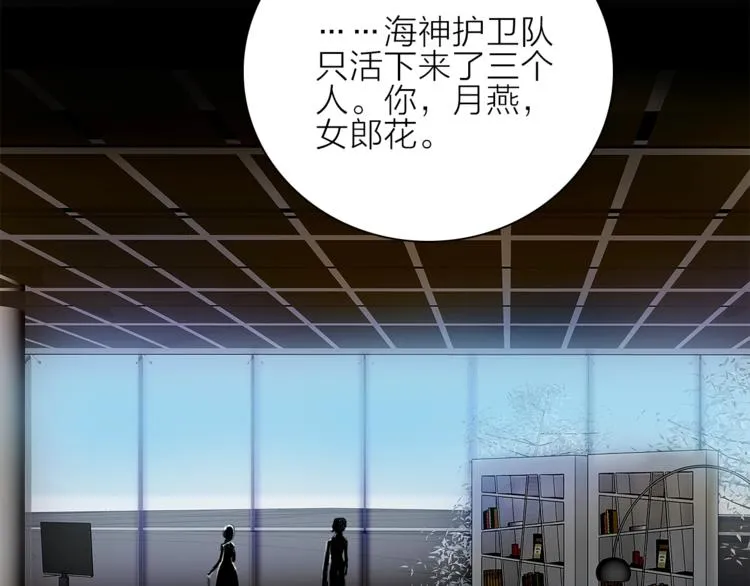 第18话 你究竟相信谁 第118页