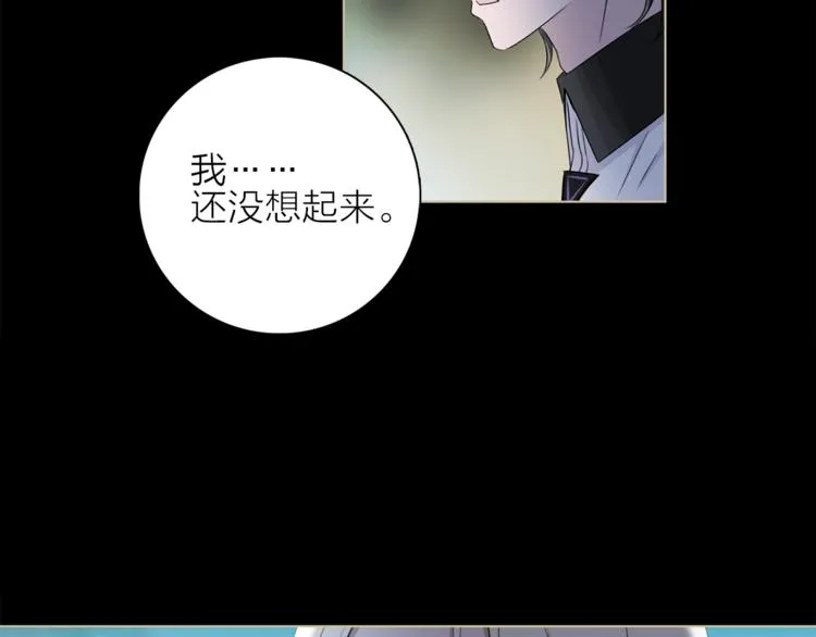 第18话 你究竟相信谁 第121页
