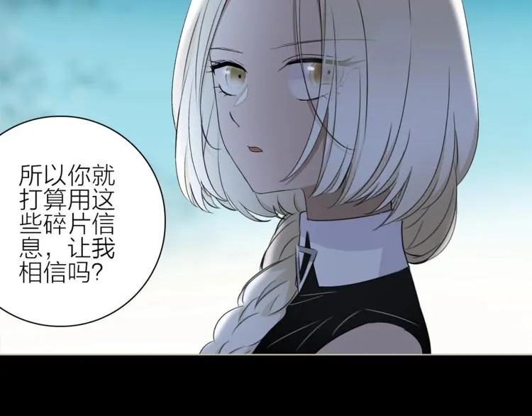 第18话 你究竟相信谁 第122页