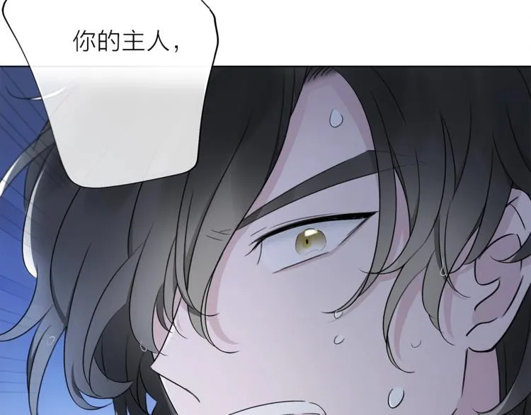 第18话 你究竟相信谁 第138页
