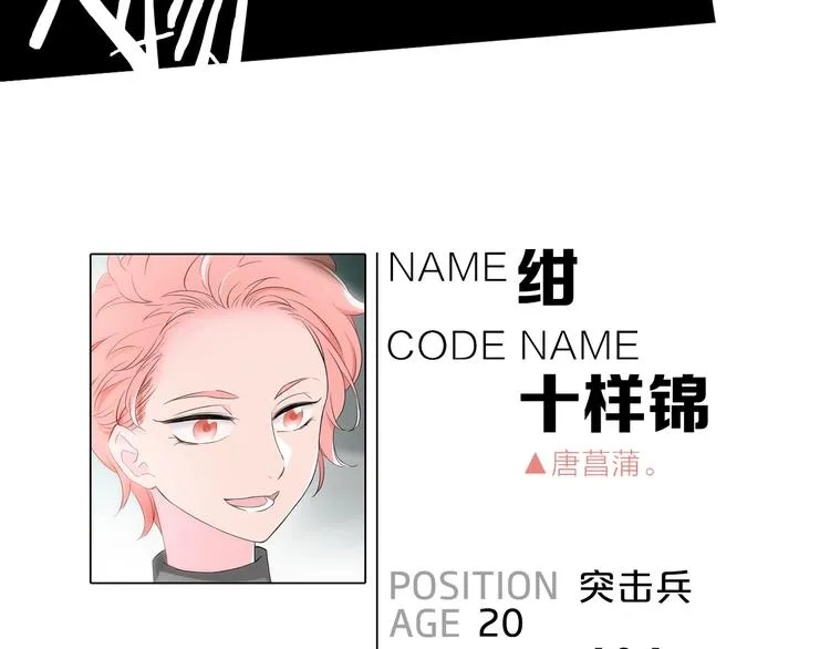第18话 你究竟相信谁 第145页