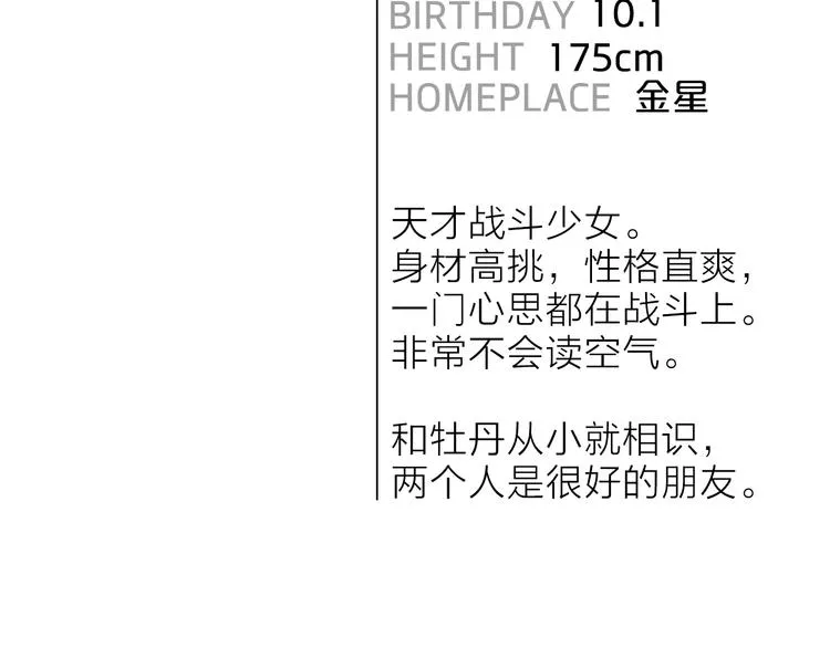 第18话 你究竟相信谁 第146页