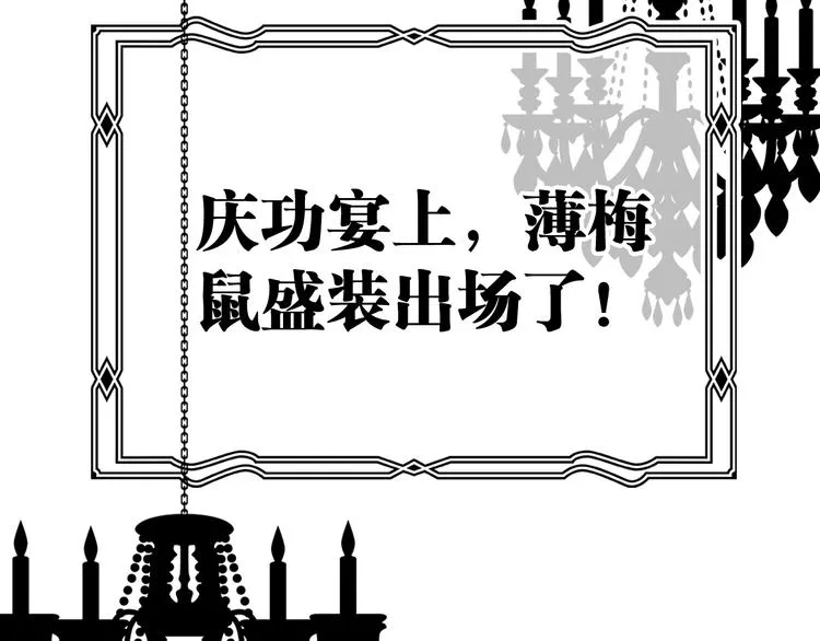 第18话 你究竟相信谁 第148页