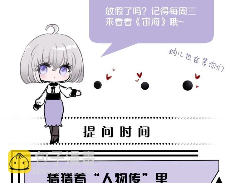 第18话 你究竟相信谁 第151页