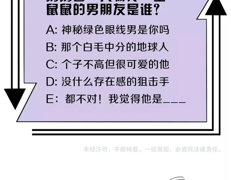 第18话 你究竟相信谁 第152页