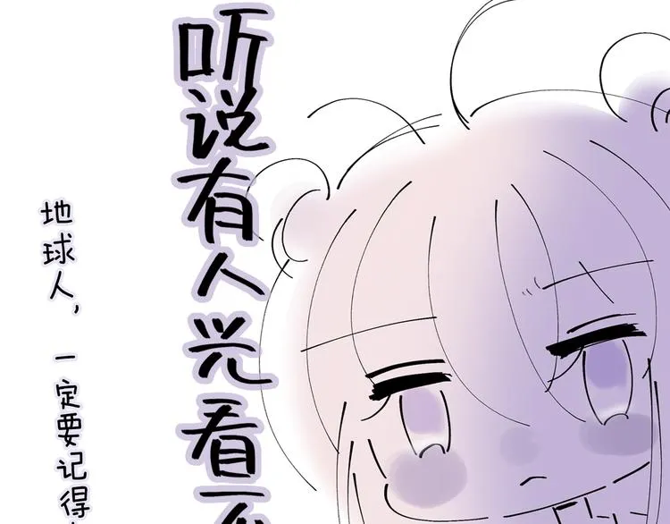 第18话 你究竟相信谁 第153页