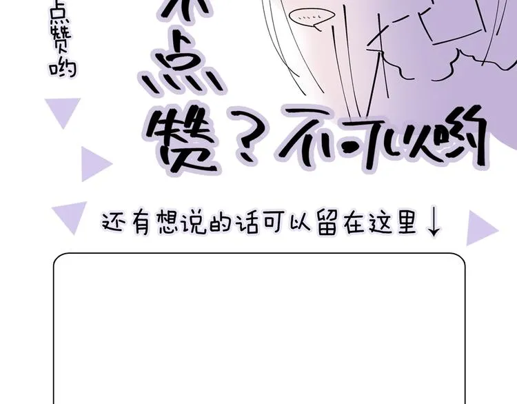 第18话 你究竟相信谁 第154页
