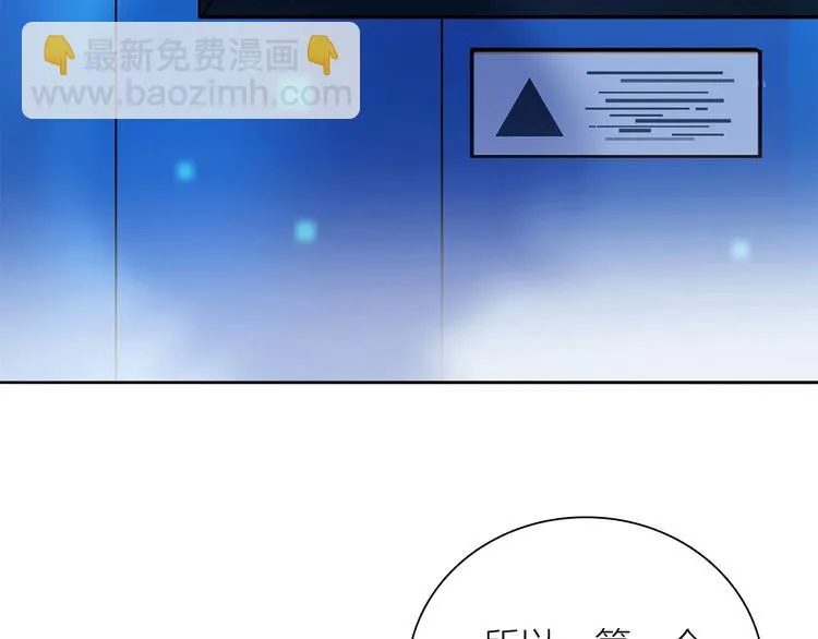 第17话 英雄的使命 第4页