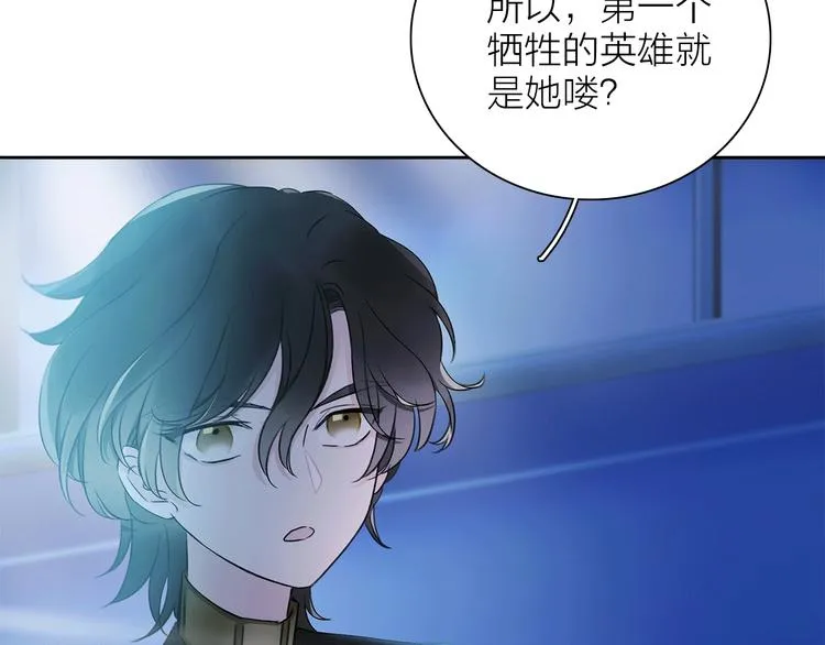 第17话 英雄的使命 第5页