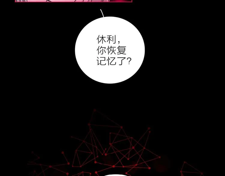 第17话 英雄的使命 第8页