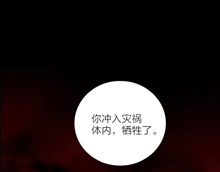 第17话 英雄的使命 第12页