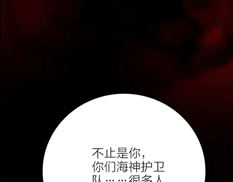 第17话 英雄的使命 第14页