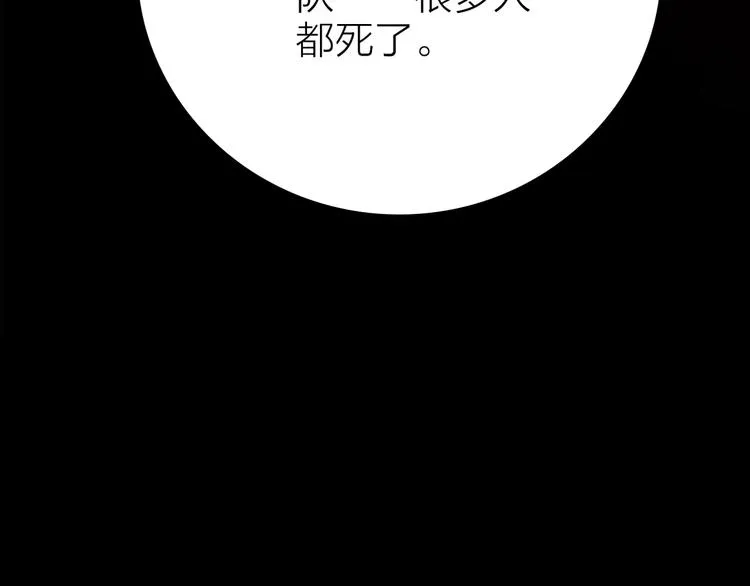 第17话 英雄的使命 第15页