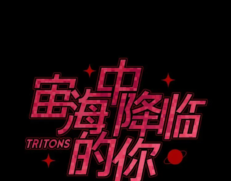 第17话 英雄的使命 第16页