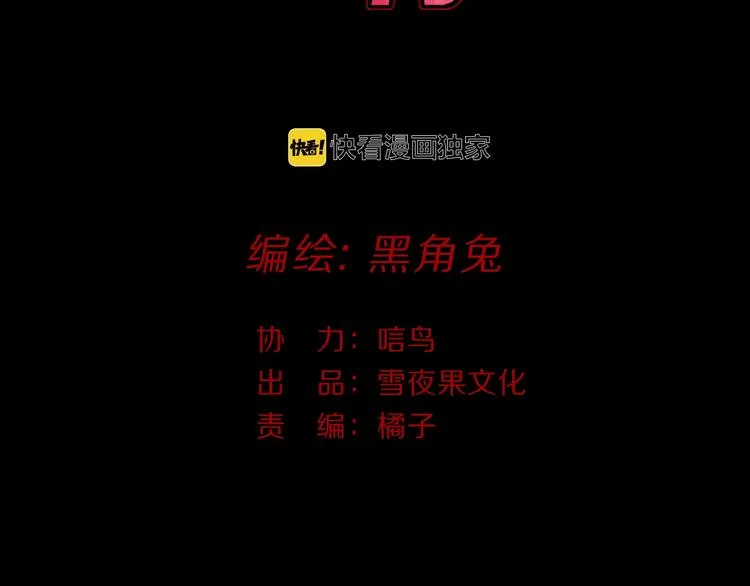 第17话 英雄的使命 第17页