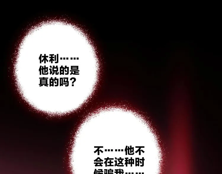 第17话 英雄的使命 第19页