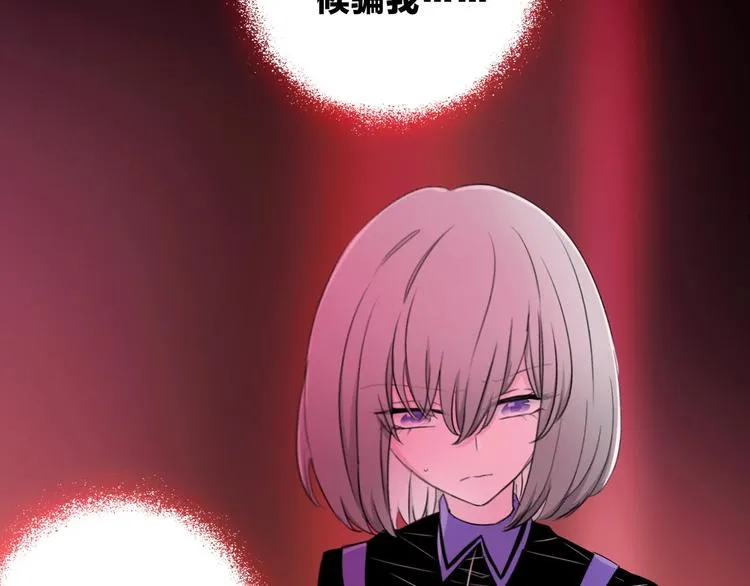 第17话 英雄的使命 第20页