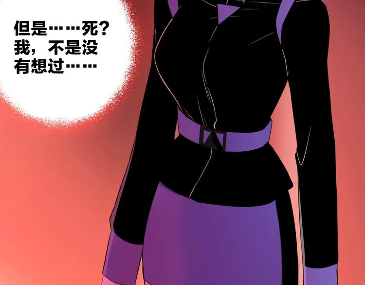 第17话 英雄的使命 第21页