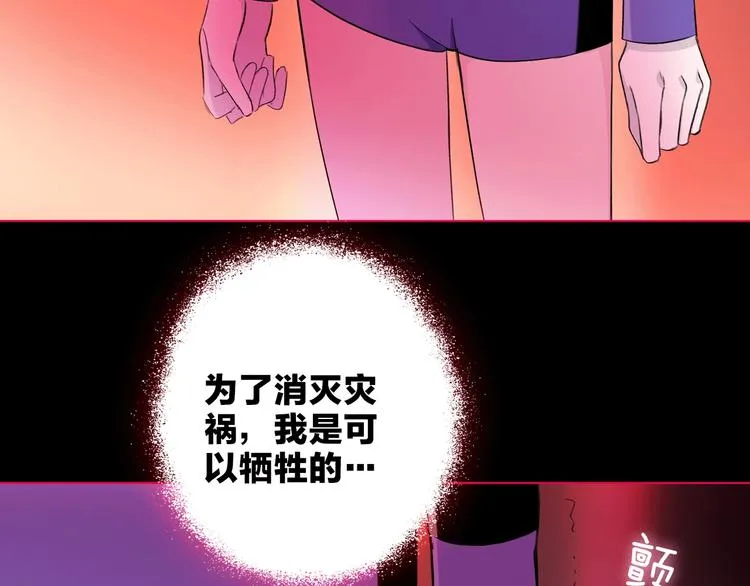 第17话 英雄的使命 第22页