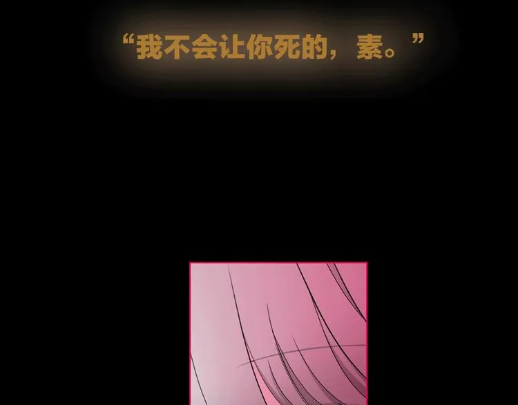 第17话 英雄的使命 第24页