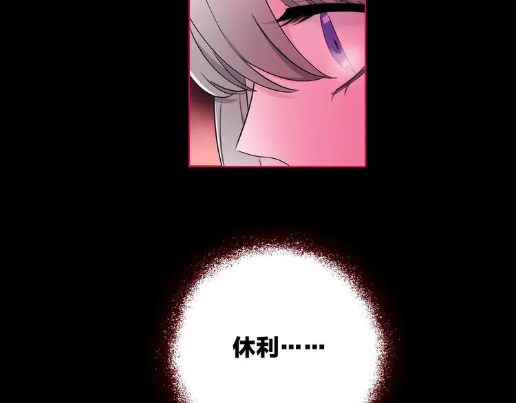 第17话 英雄的使命 第25页