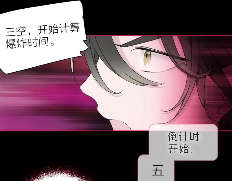 第17话 英雄的使命 第29页