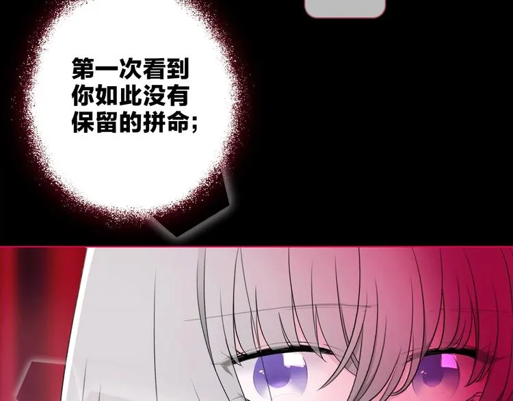 第17话 英雄的使命 第30页