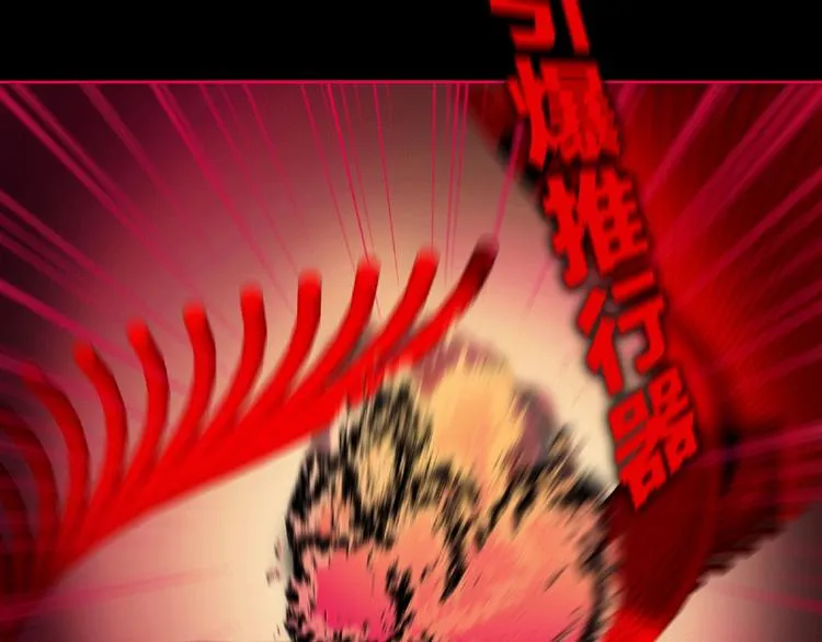 第17话 英雄的使命 第37页