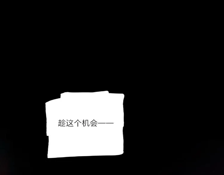 第17话 英雄的使命 第39页