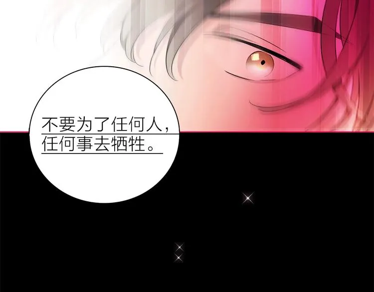 第17话 英雄的使命 第49页
