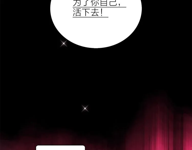 第17话 英雄的使命 第51页