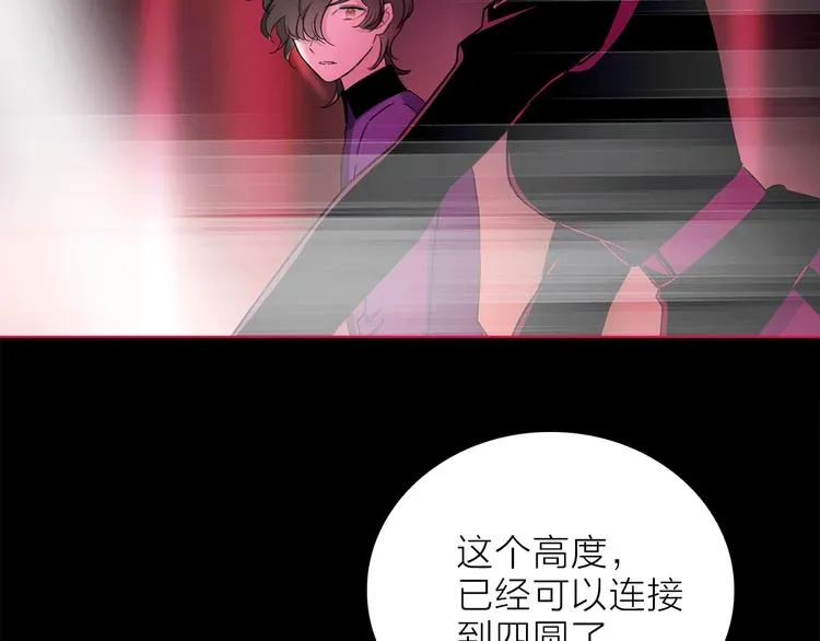 第17话 英雄的使命 第57页