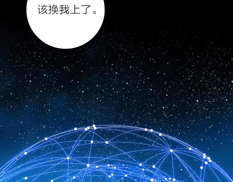 第17话 英雄的使命 第59页